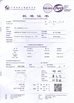 Κίνα Guangzhou Shice Equipment Co., Ltd. Πιστοποιήσεις