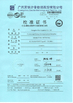 Κίνα Guangzhou Shice Equipment Co., Ltd. Πιστοποιήσεις